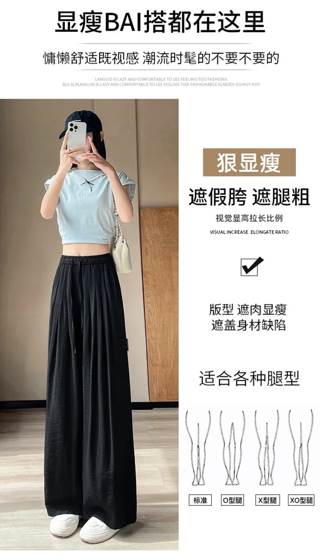 Women's Summer Ice Silk WideLeg Pants Detail
