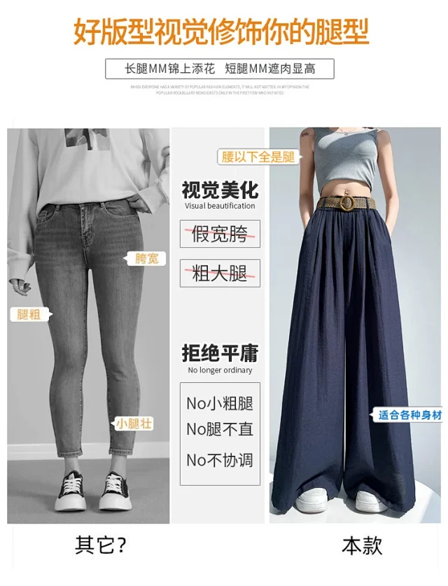 Ice Silk Linen Wide-Leg Pants Detail
