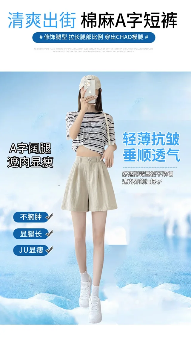 2025 Summer Ice Linen Wide-Leg Shorts for Women Detail