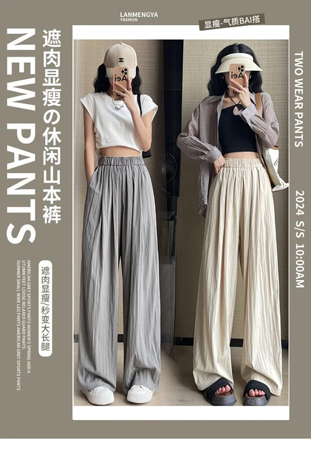 2025 Milk Velvet Yamamoto Pants Detail