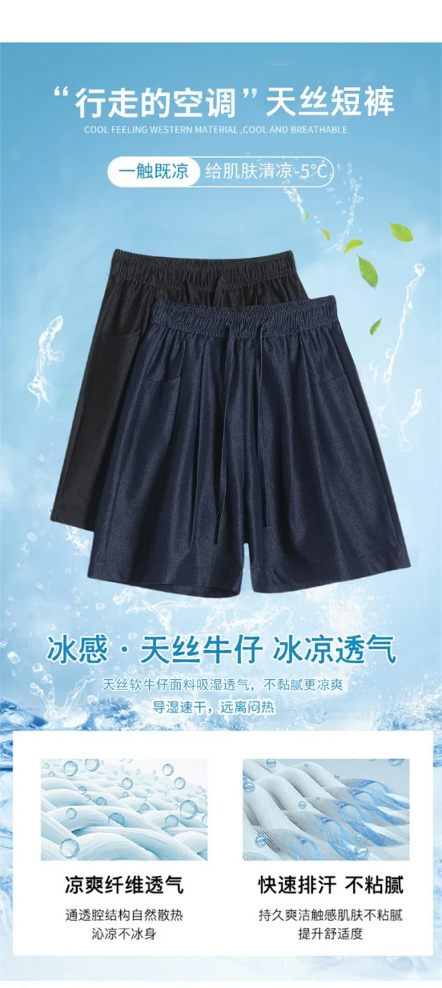 Women's Summer High-waisted Tencel Denim Wide-leg Capris Detail