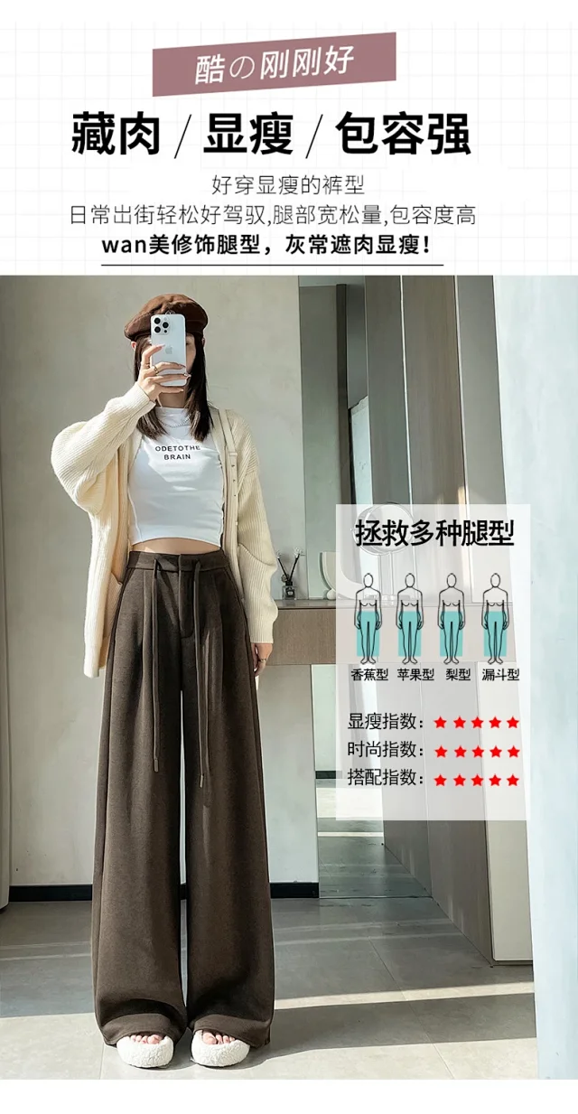 2025 Fall/Winter Women's Glutinous Rice Cashmere WideLeg Pants Detail