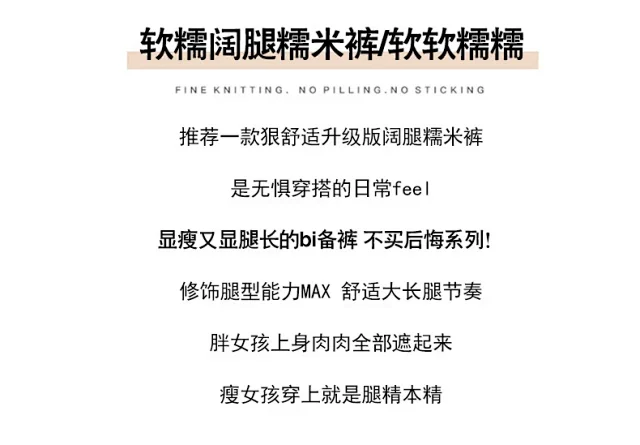 2025 New Autumn/Winter Cashmere Wide-Leg Pants for Women Detail