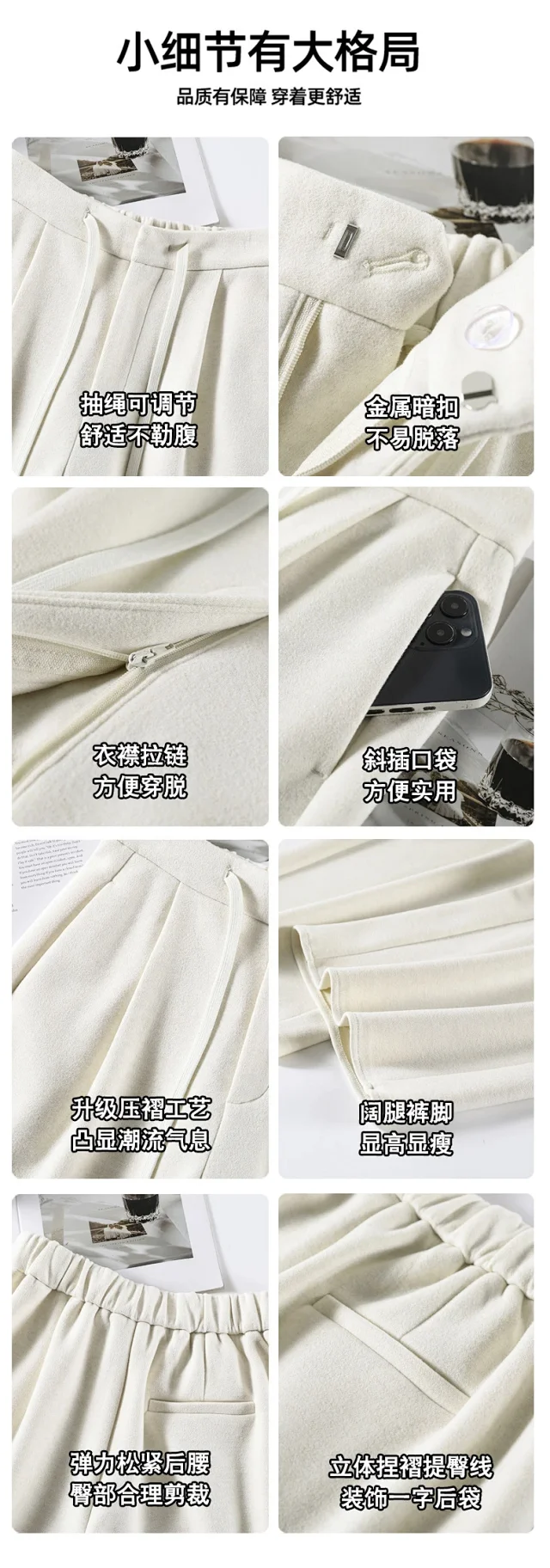 2025 Fall/Winter Women's Glutinous Rice Cashmere WideLeg Pants Detail