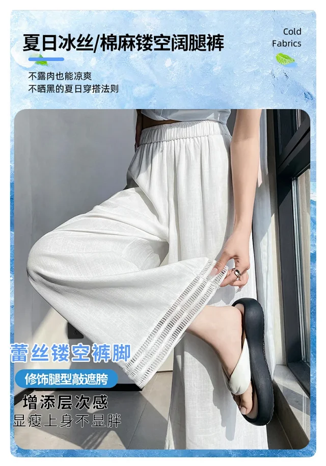 2025 Summer New Wide-leg Pants with Lace Trim Detail