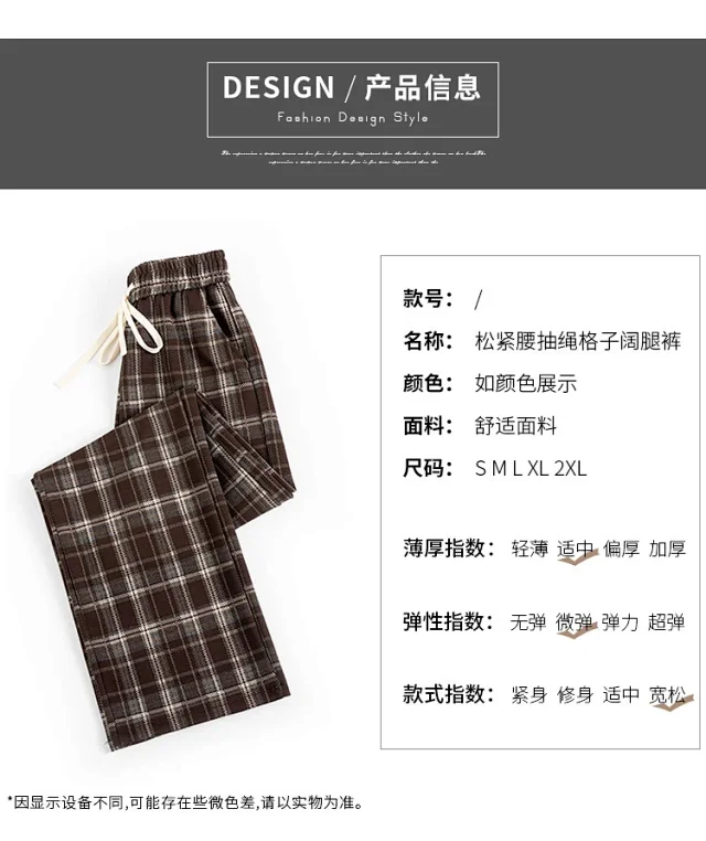 2025 Spring Maillard Plaid Wide-Leg Pants Detail