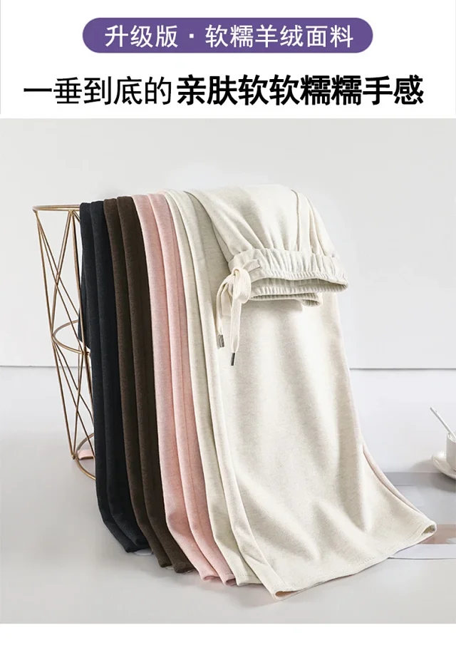 Fluffy Cloudy Lazy Soft Cashmere Wide-Leg Pants for Women Detail