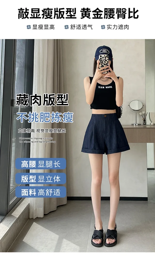 Summer New Women's Soft Tencel Denim Shorts Detail