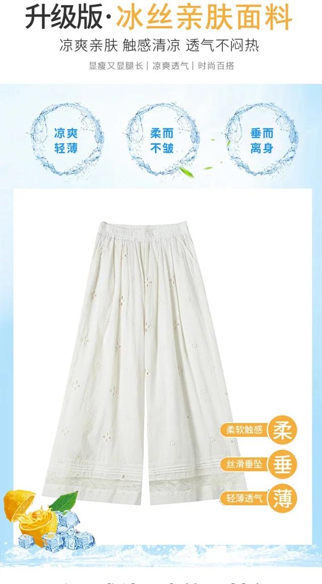 Korean Loose Wide-Leg Pants with Lace Detail
