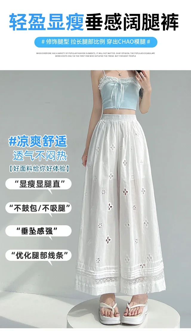 Women's Lace Ice Silk Wide-Leg Pants Detail
