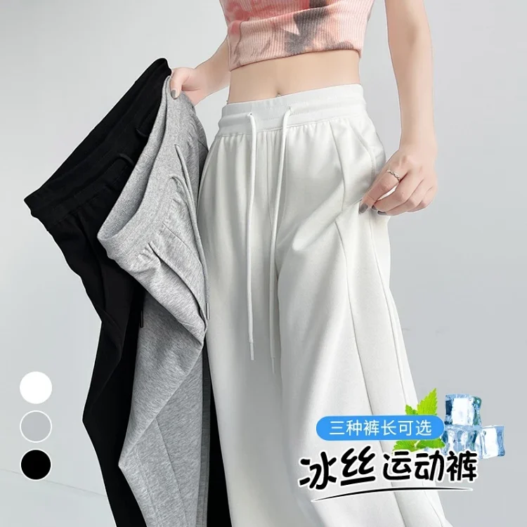 Women's Ice Silk Wide-Leg Trousers for Summer