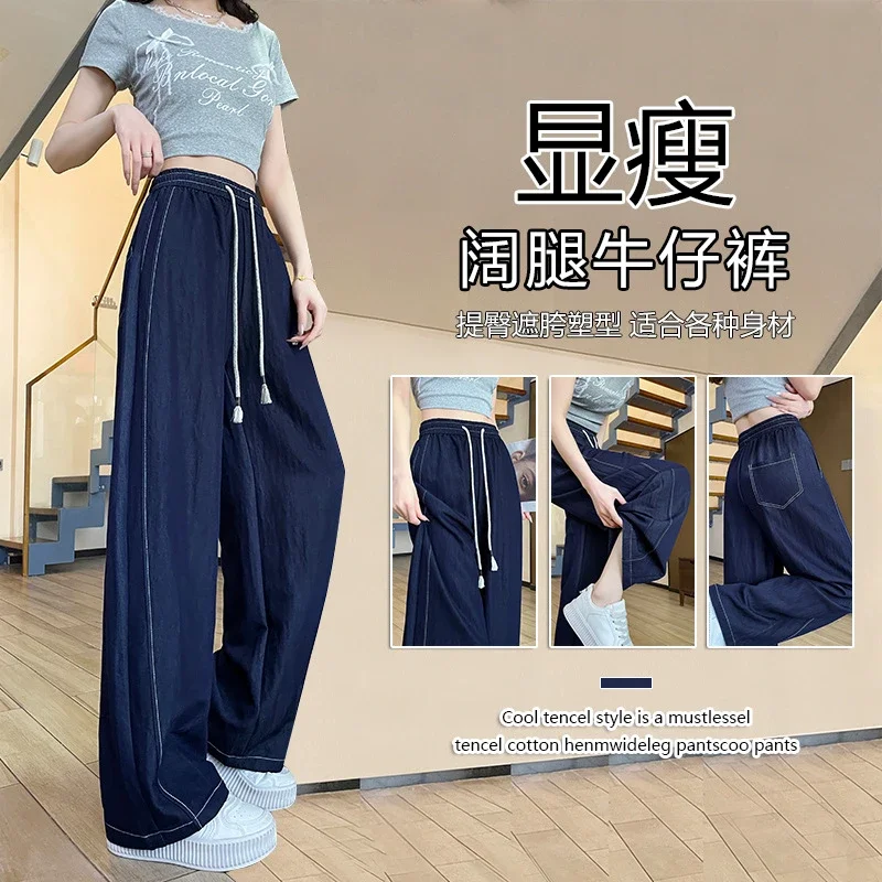 2025 Summer Women's Navy Tencel Wide-Leg Jeans