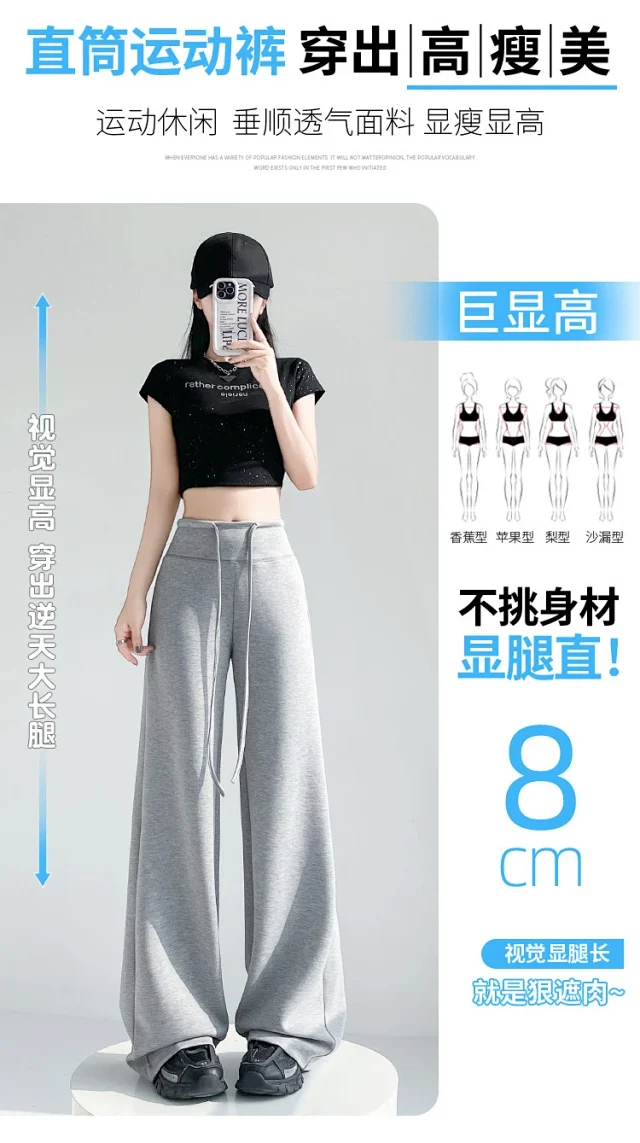 2025 Summer Thin High - Waist Straight Sport Pants Detail