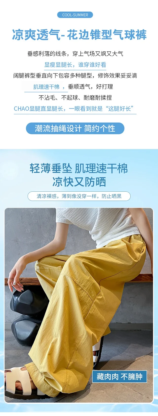 Summer Japanese Style Ice Silk Balloon Pants Detail