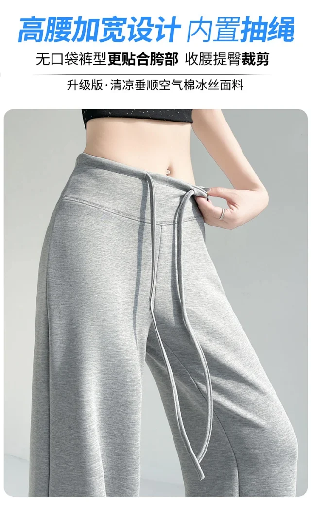 2025 Summer Thin High - Waist Straight Sport Pants Detail
