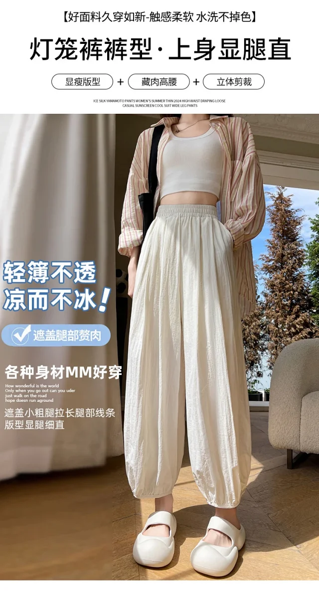 Women's Ice Silk Sports Pants 2025 Summer Detail