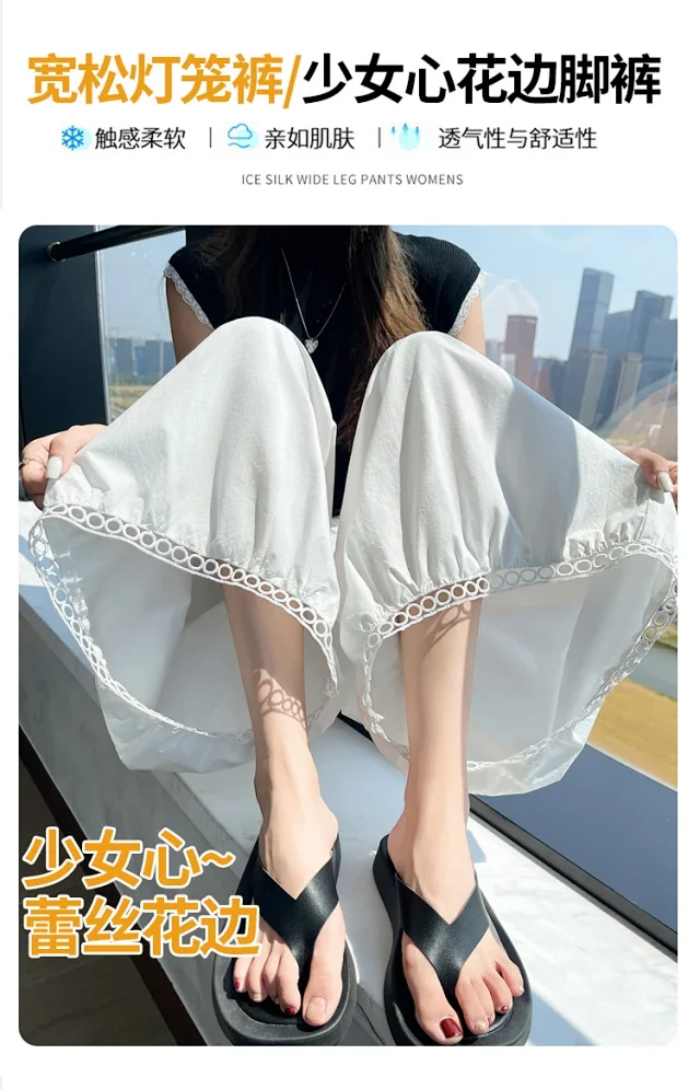 Ice Silk Lace Lantern Pants Detail