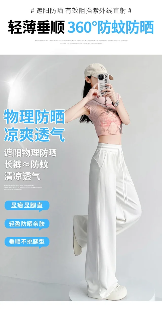 Women's Ice Silk Wide-Leg Trousers for Summer Detail