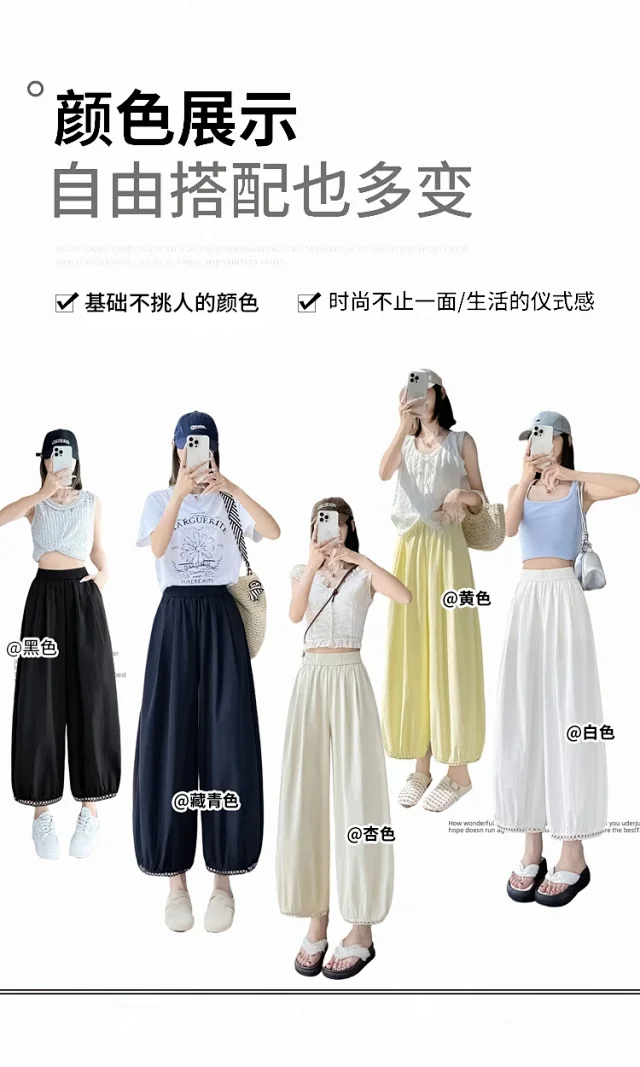 Women's Summer Ice Silk Hollow Lace Lantern Pants Detail