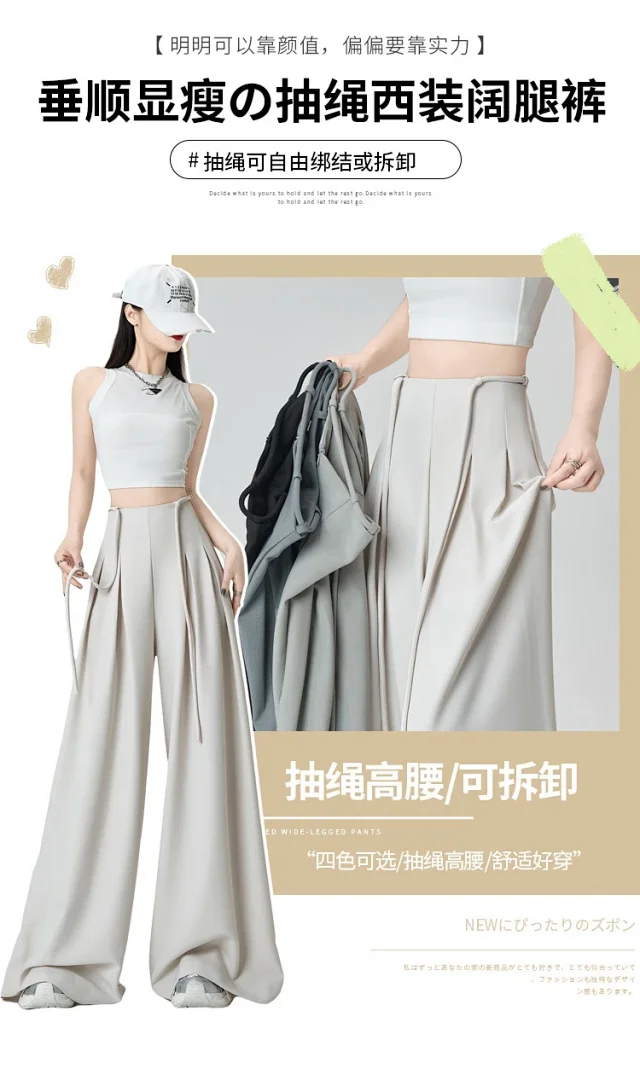 French High-Waist Drawstring Wide-Leg Pants 2025 Summer New Detail