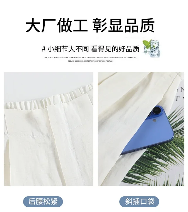 2025 Summer Women's Ice Silk Wide - leg A - line Pants Detail