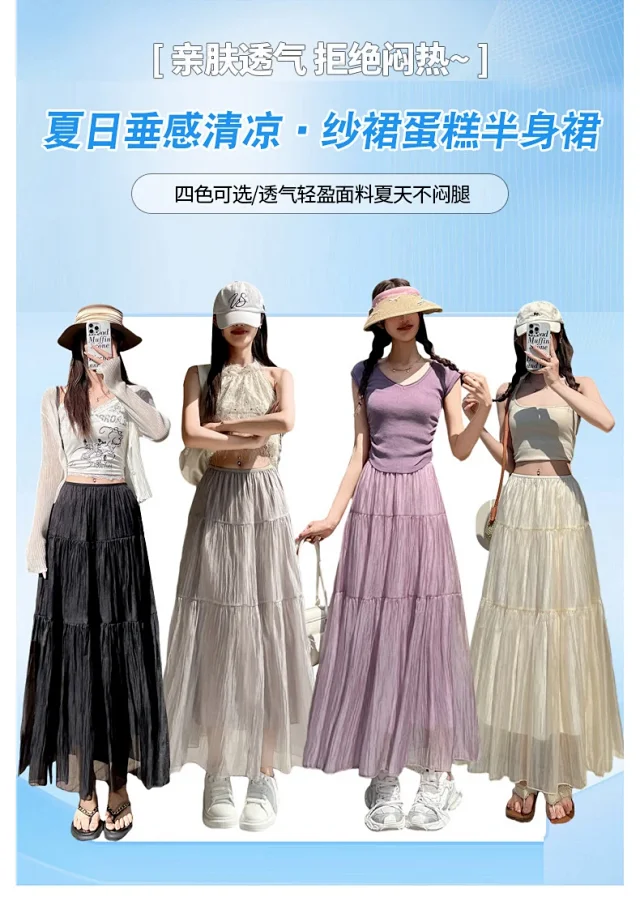 2025 Summer High-Waist A-Line Cake Skirt for Women Detail