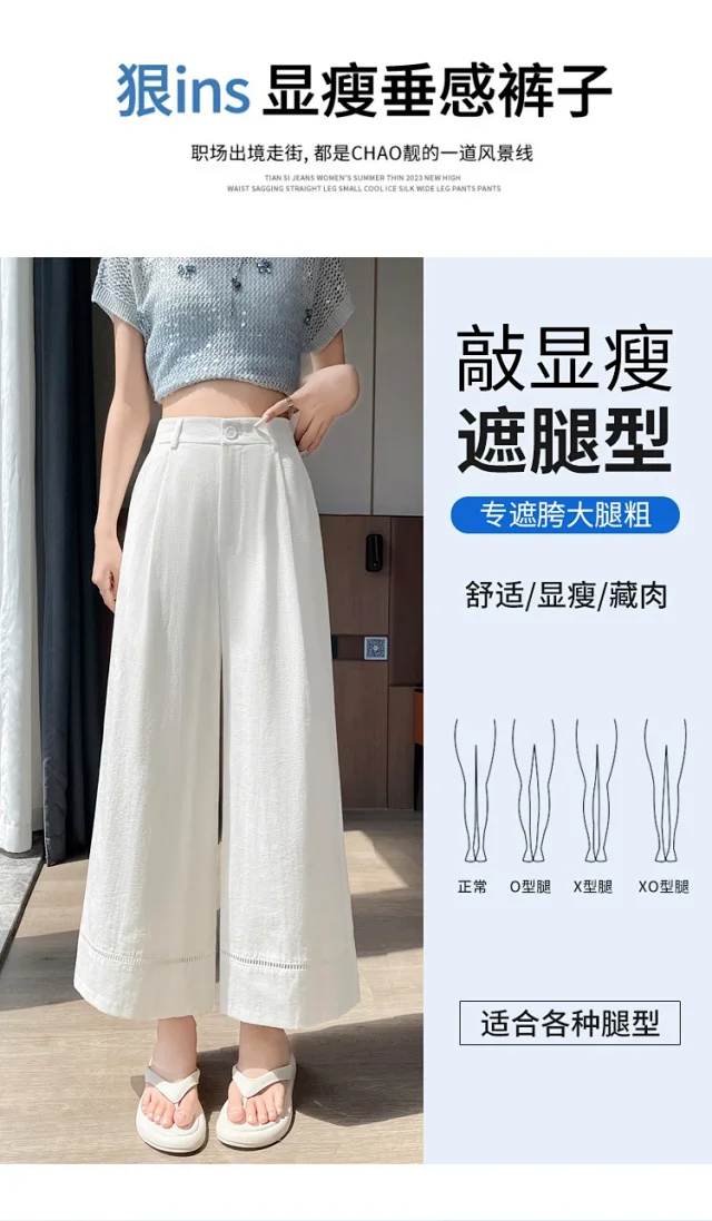 Women's Ice Silk Linen Hollow Wide-leg Pants Detail
