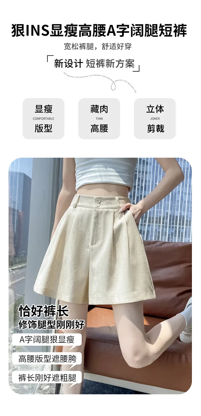 2025 Summer Women's Ice Silk Linen Shorts Detail