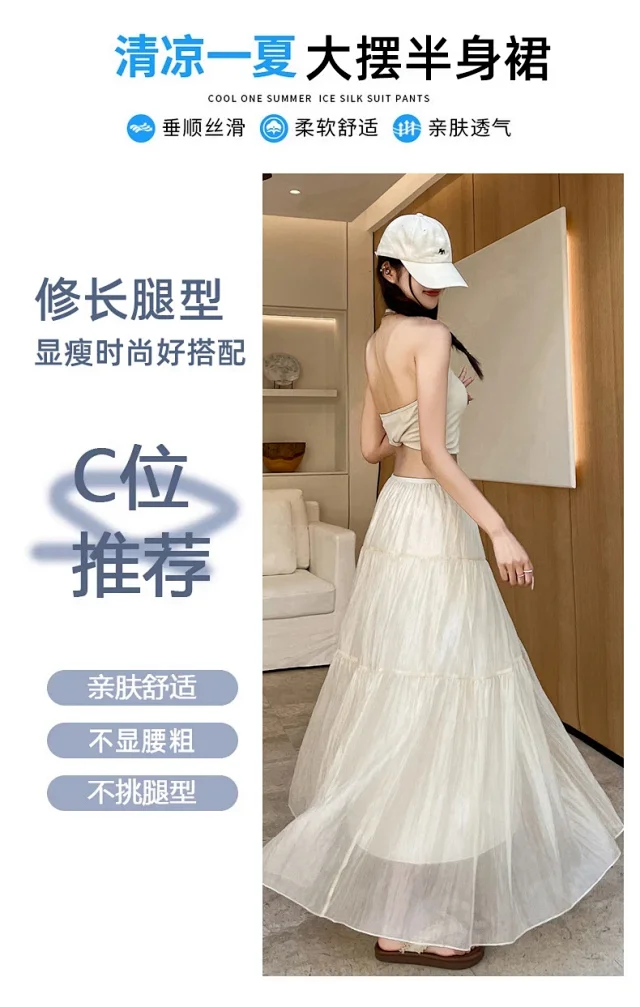 2025 Summer High-Waist A-Line Cake Skirt for Women Detail