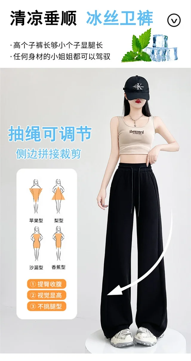 Women's Ice Silk Wide-Leg Trousers for Summer Detail