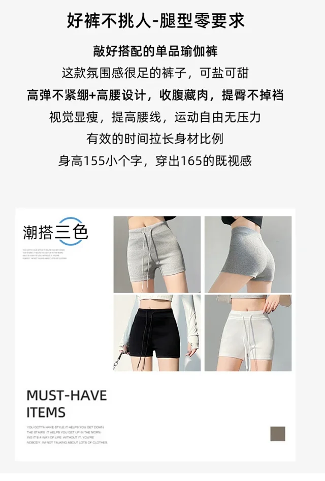High - Elastic Cycling Shorts Detail