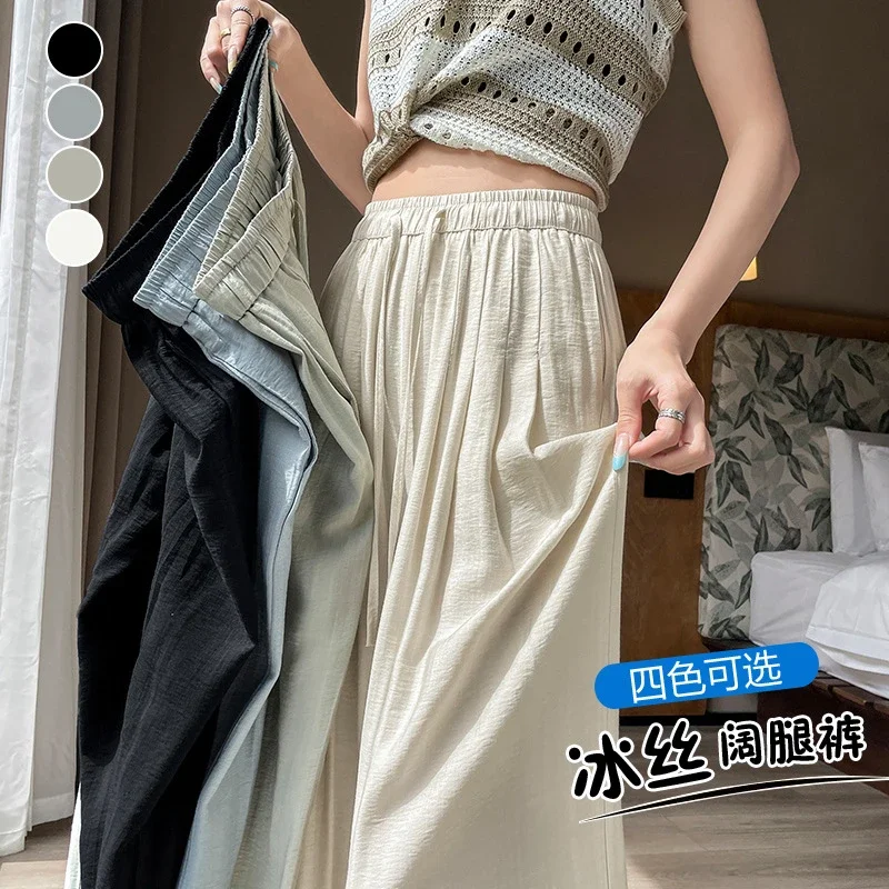 Women's Summer Ice Silk WideLeg Pants