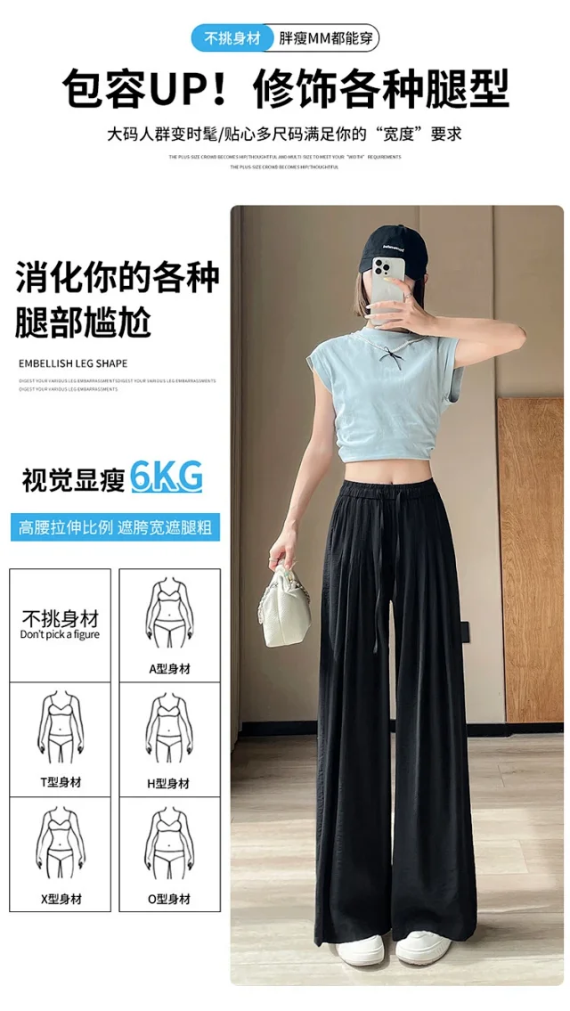 Women's Summer Ice Silk WideLeg Pants Detail