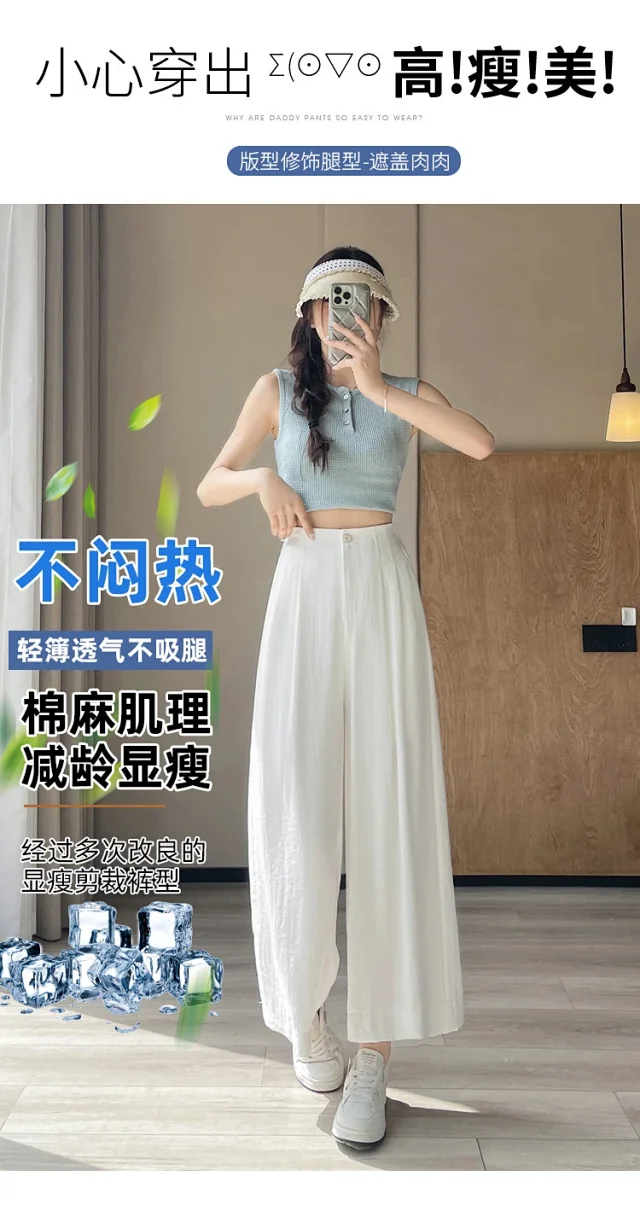 2025 Summer Women's Ice Silk Linen Wide-Leg Pants Detail