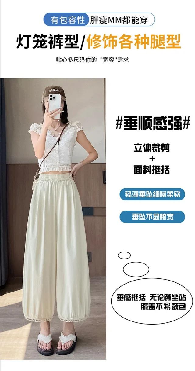 Women's Summer Ice Silk Hollow Lace Lantern Pants Detail
