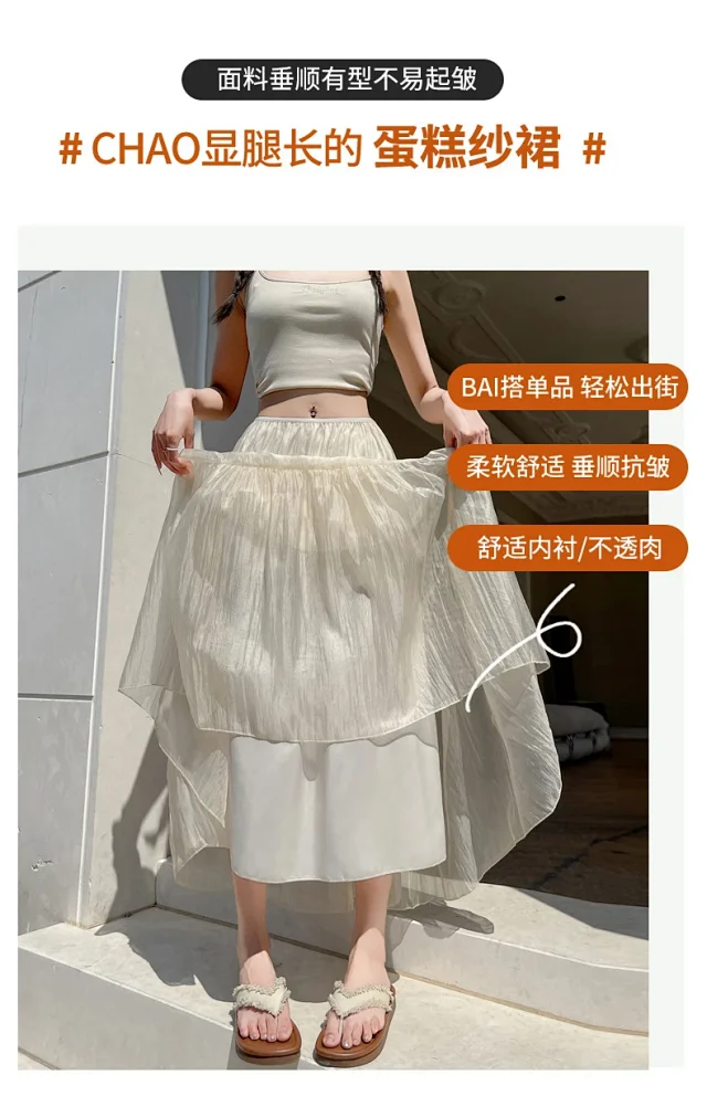 2025 Summer High-Waist A-Line Cake Skirt for Women Detail