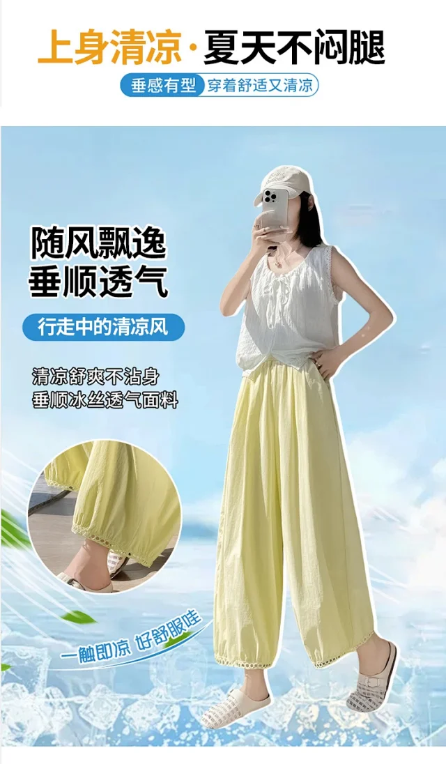 Women's Summer Ice Silk Hollow Lace Lantern Pants Detail