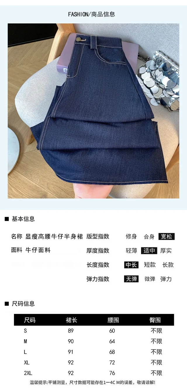 Denim Blue 2025 Tencel Denim Midi A-Line Skirt Detail