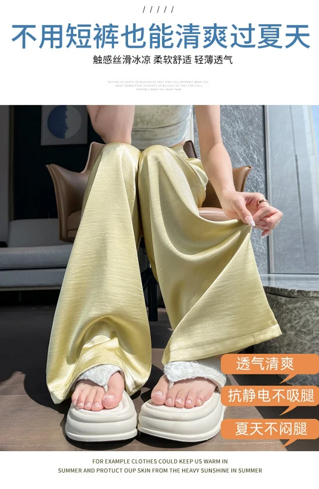 Women's 2025 Summer Ice Silk Acetate Wide - Leg Pants Detail