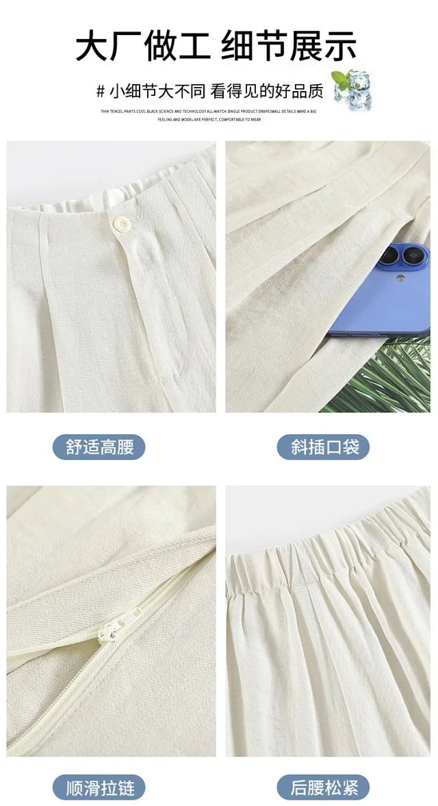2025 Summer Women's Ice Silk Linen Wide-Leg Pants Detail