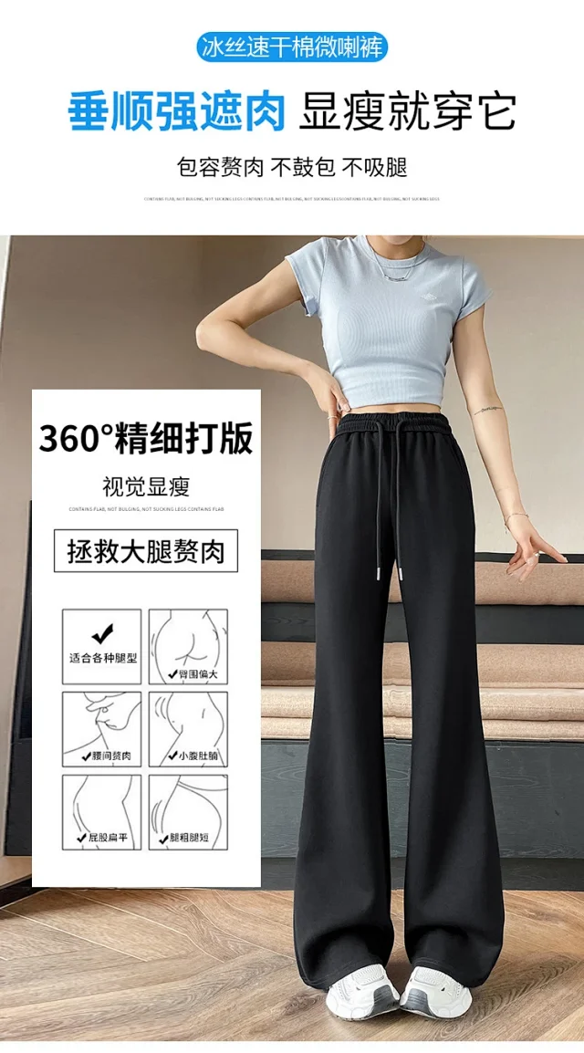 2025 Summer Ice Silk Flared Yoga Pants for Women Detail