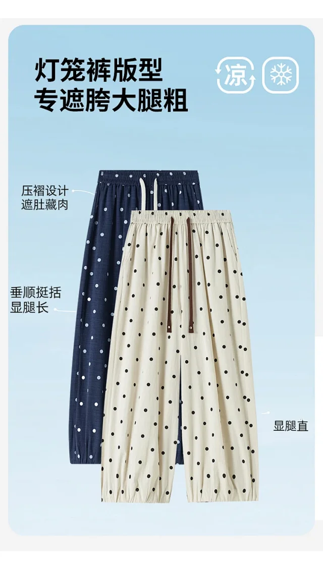 Ice Silk Polka Dot Linen Casual Pants Detail