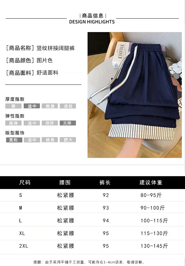 2025 Summer Ice Silk Wide-leg Pants for Petite Women Detail