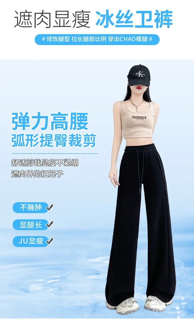 Women's Ice Silk Wide-Leg Trousers for Summer Detail