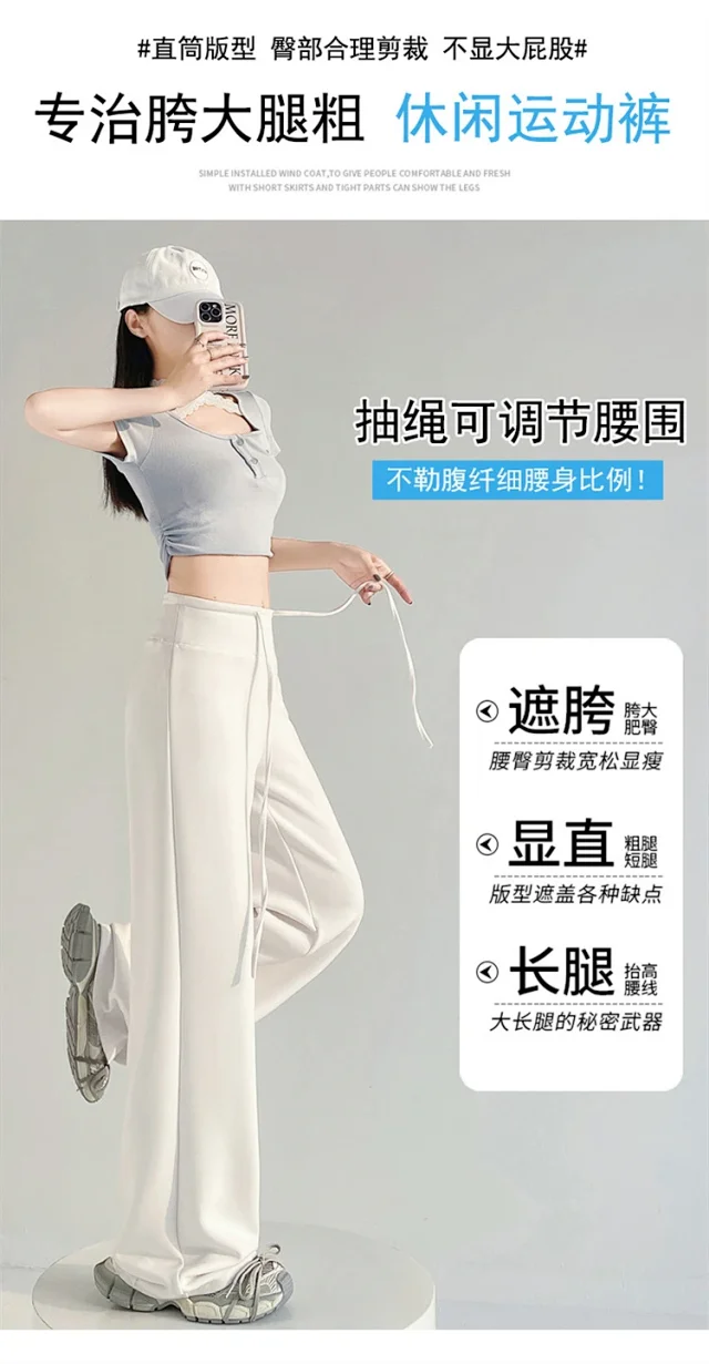 2025 Summer Thin High - Waist Straight Sport Pants Detail
