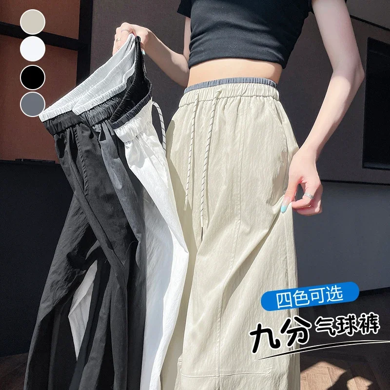 2025 Summer New Quick - Dry Balloon Pants