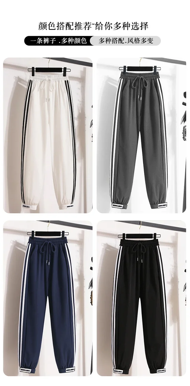 2025 Summer Color - Blocked Ice Silk Joggers Detail