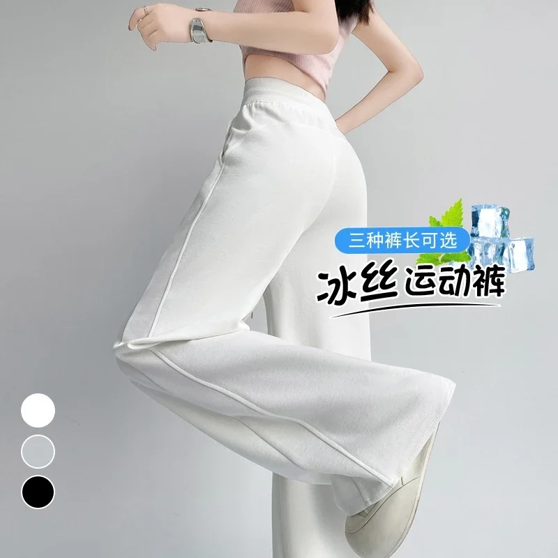 Women's Ice Silk Wide-Leg Trousers for Summer