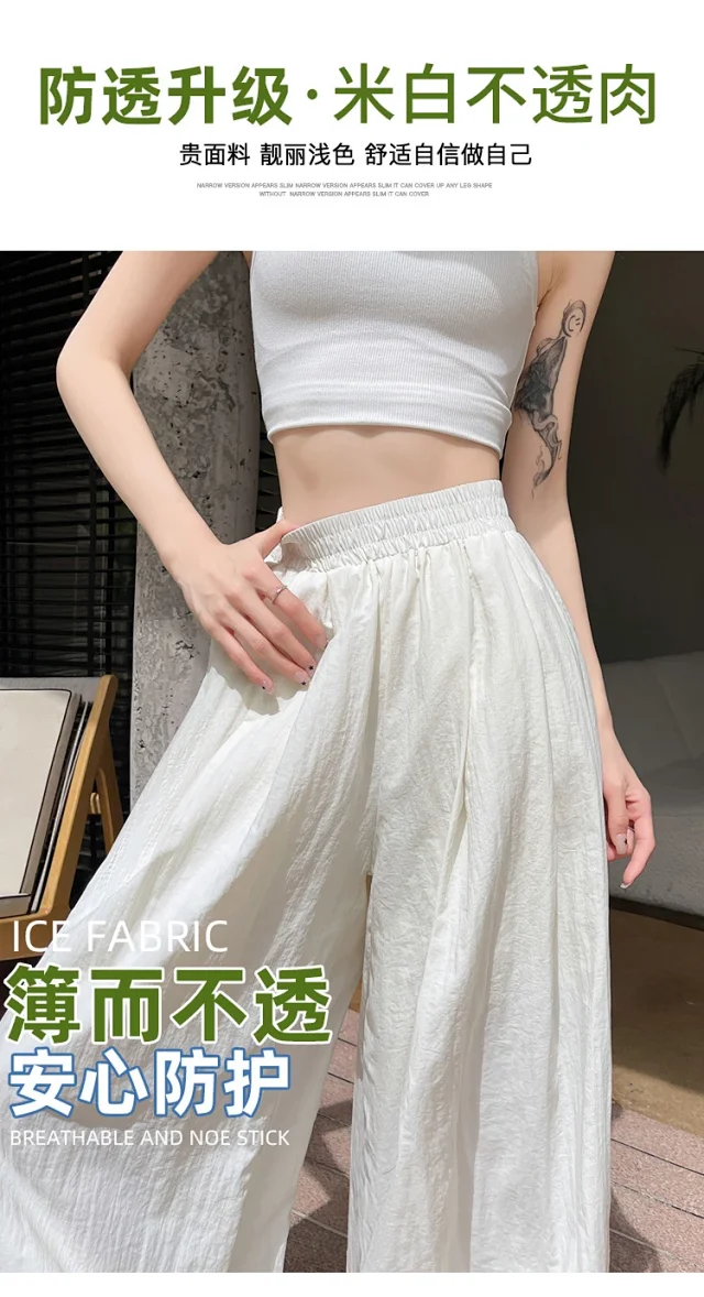 Women's Ice Silk Sports Pants 2025 Summer Detail