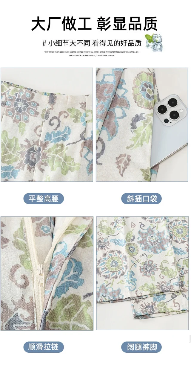 Women's 2025 Summer Printed Wide-Leg Pants Detail